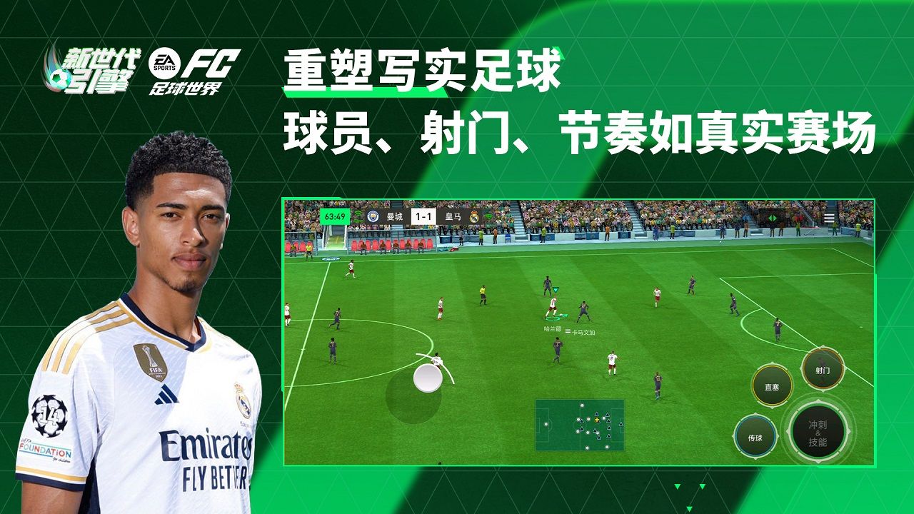 fc足球世界安卓下载
