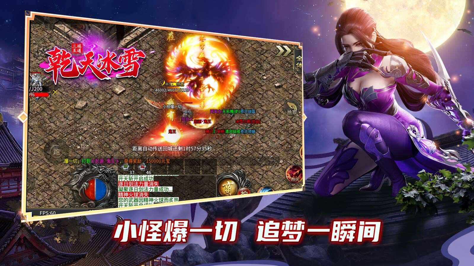 乾天冰雪游戏安装