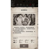 荒野日记孤岛珍珠获取全攻略