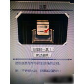 《挺进地牢》揭秘隐藏商人选票的秘密