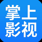 掌上影视app