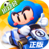 跑跑卡丁车最新版