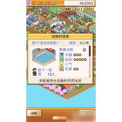 口袋学院物语1解锁游泳池与足球场全攻略