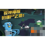 僵尸榨汁机飞船战术详解与使用指南