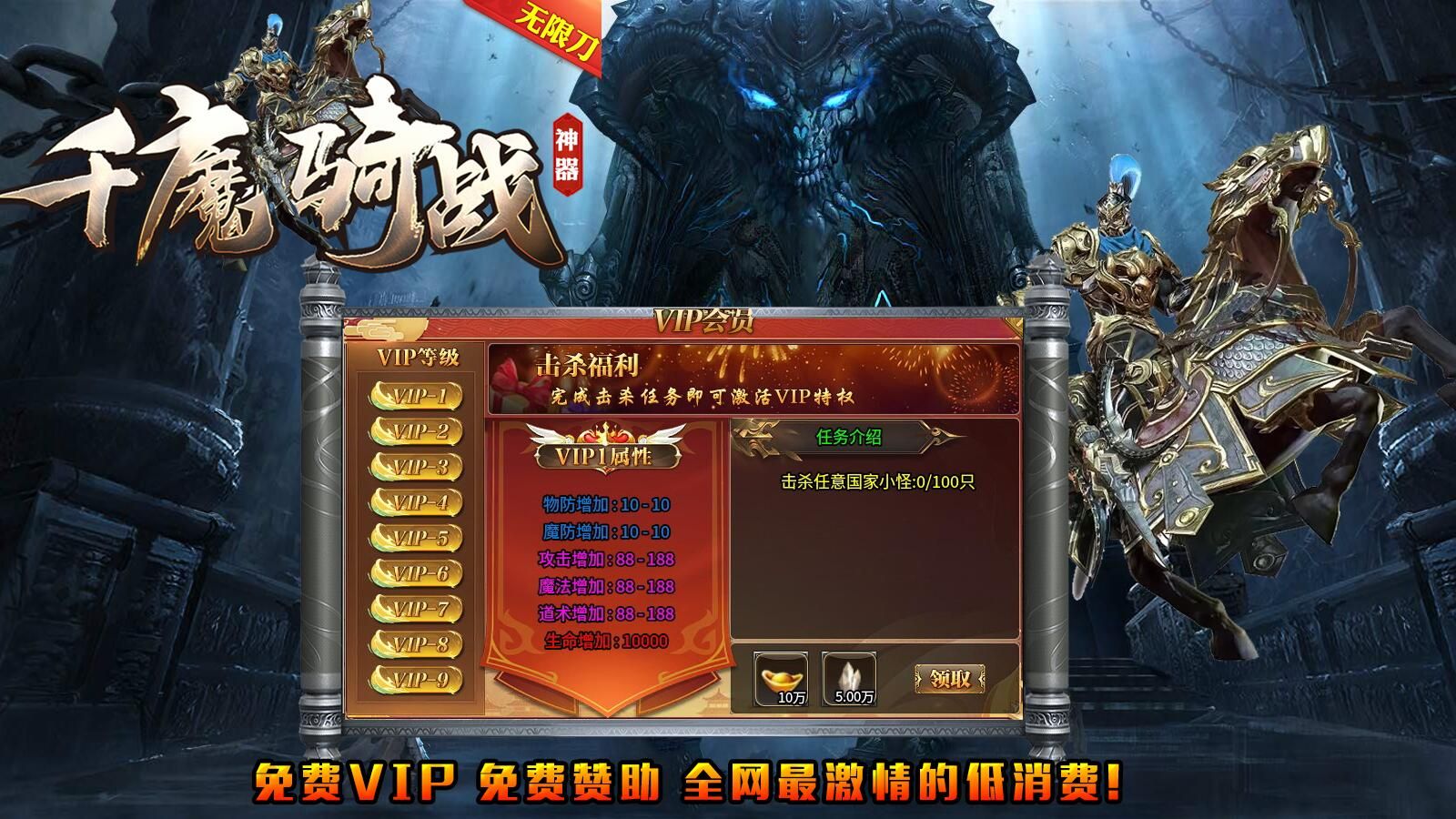 千魔骑战神器安卓版