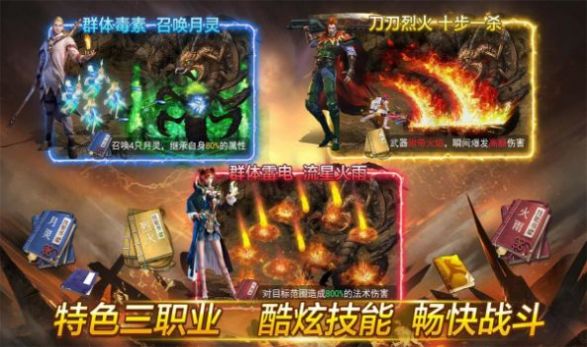 魂域战魔王下载最新版