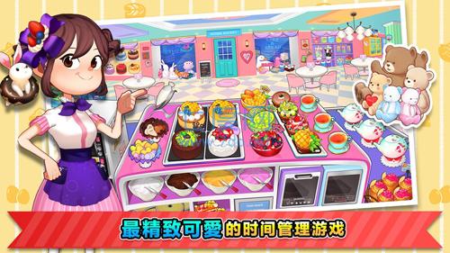 烹饪冒险安卓版