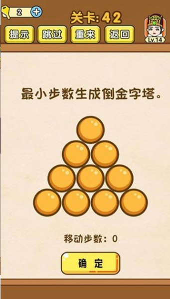 全民烧脑5安卓下载