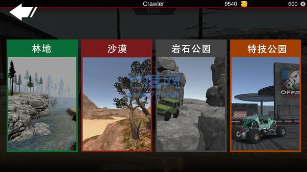 亡命越野安装