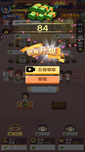烧烤店大亨版