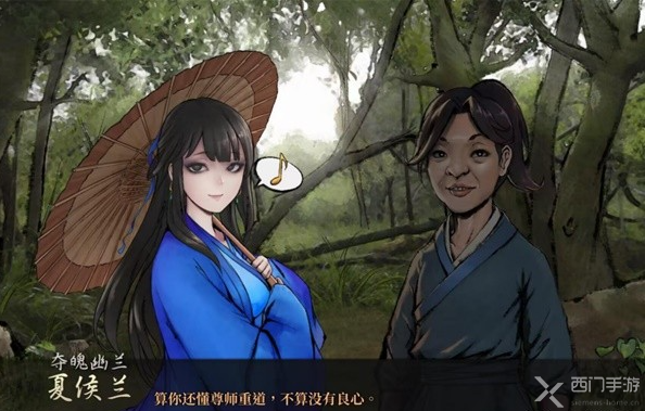 活侠传