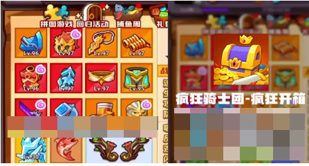 疯狂骑士团