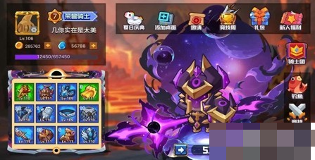 疯狂骑士团