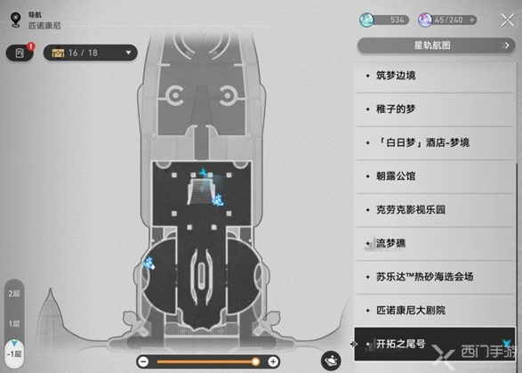 崩坏星穹铁道