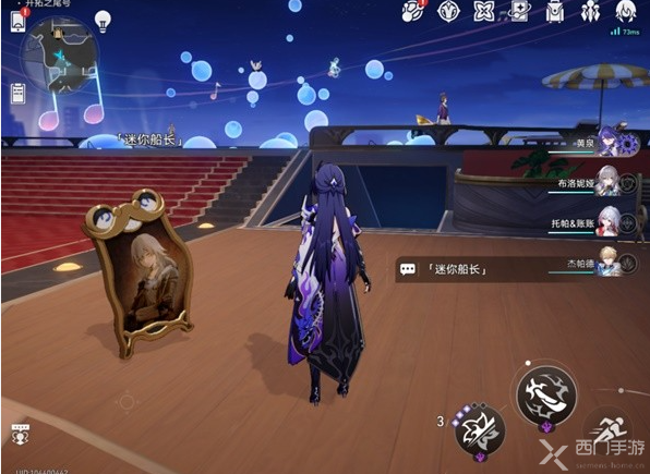 崩坏星穹铁道