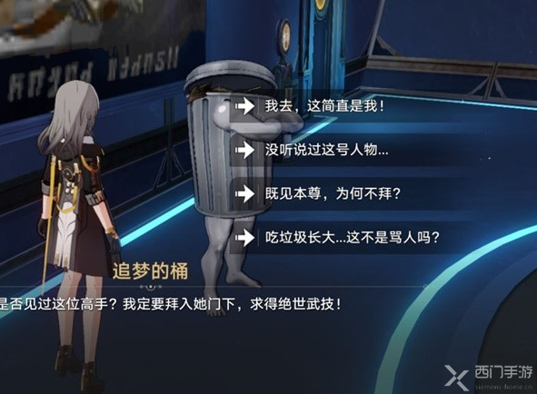崩坏星穹铁道