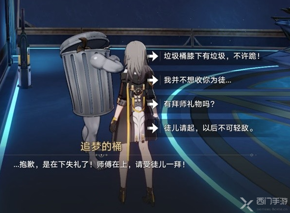 崩坏星穹铁道