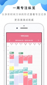 番茄ToDo旧版本