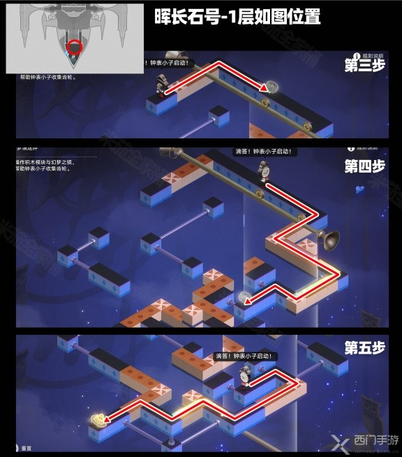崩坏星穹铁道
