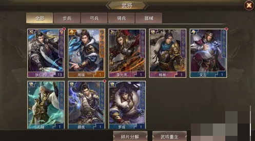 王者纷争