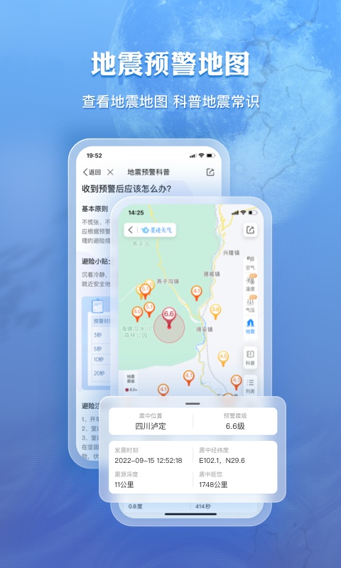 墨迹天气怀旧版
