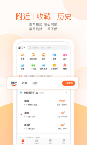 潍坊掌上公交