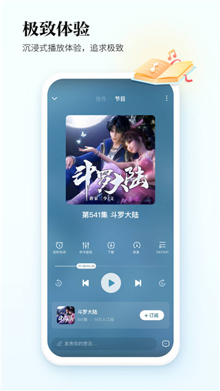 酷狗听书app本