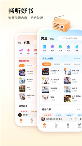 酷狗听书app本