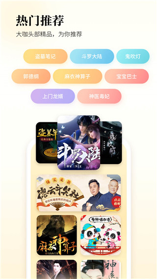 酷狗听书app本
