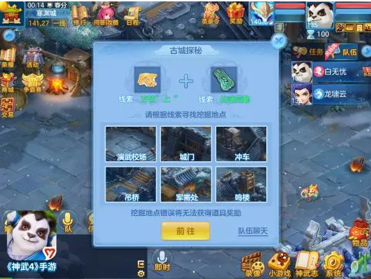 神武4