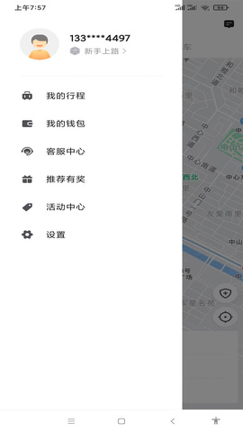 甘薯出行app