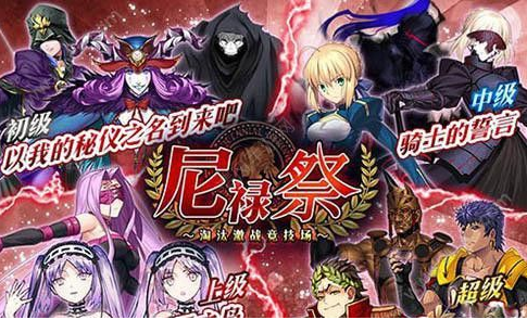 命运冠位指定