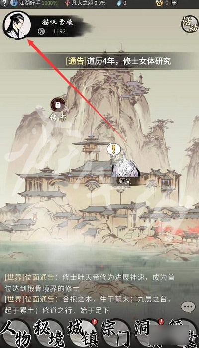 一念逍遥