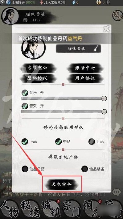 一念逍遥