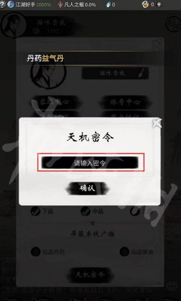 一念逍遥