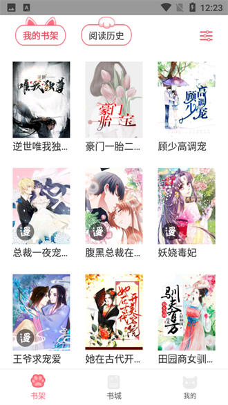 漫画猫正版