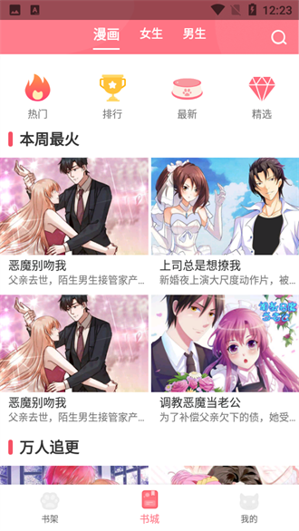 漫画猫正版
