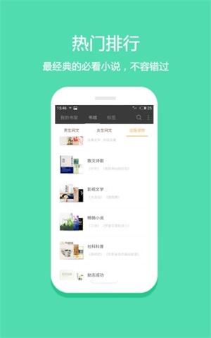 笔趣下书小说最新去广告版