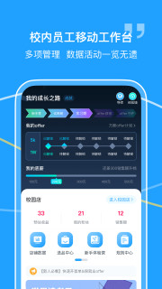 掌上大学手机客户端