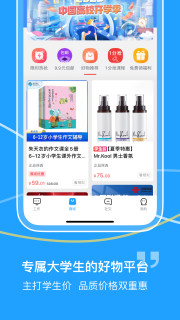 掌上大学手机客户端