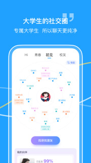 掌上大学手机客户端