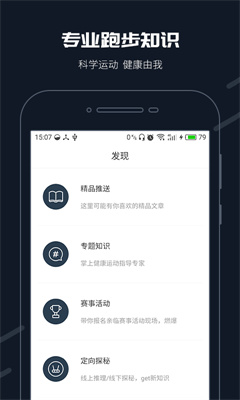 步道乐跑3.2.1
