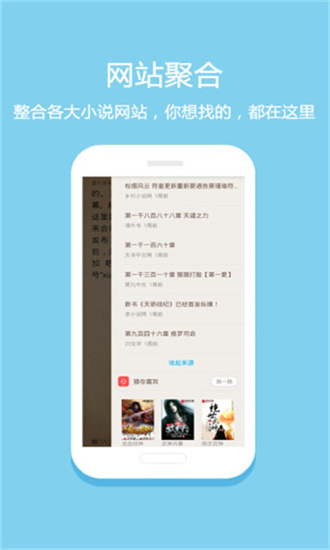 悦读小说app可用版