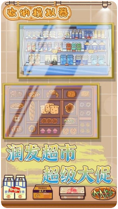 收纳模拟器安卓版
