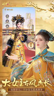 延禧攻略之凤凰于飞