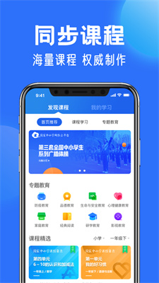 中小学云平台人教版