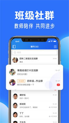 中小学云平台人教版