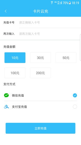 新余公交车线路查询app