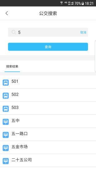 新余公交车线路查询app