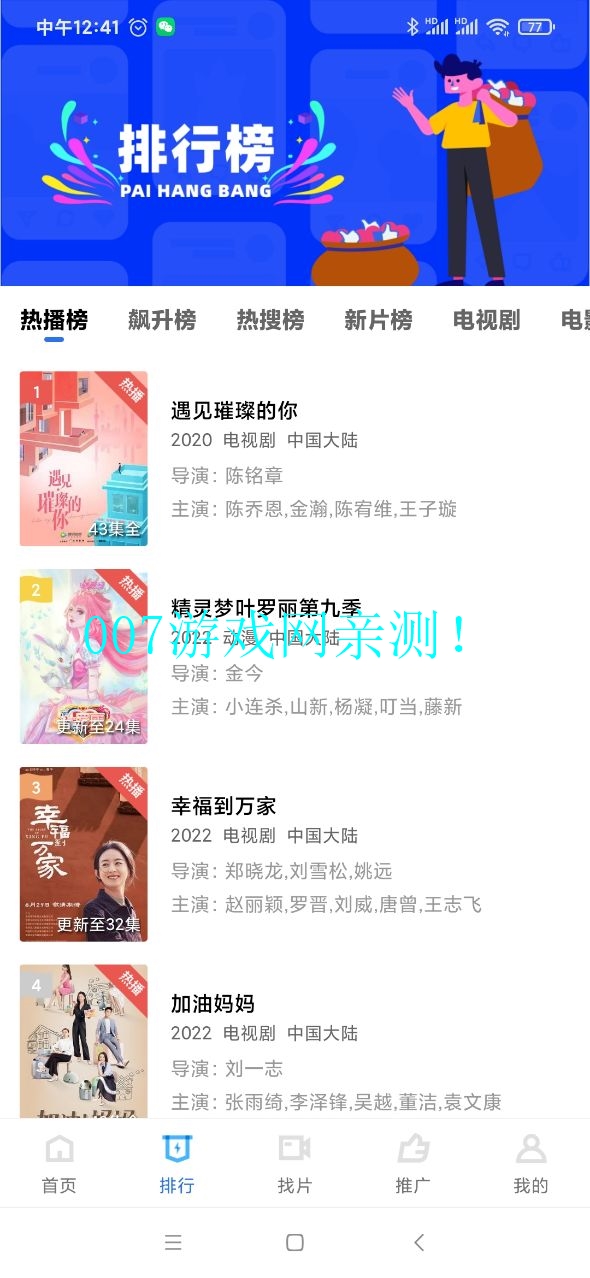 影视工厂